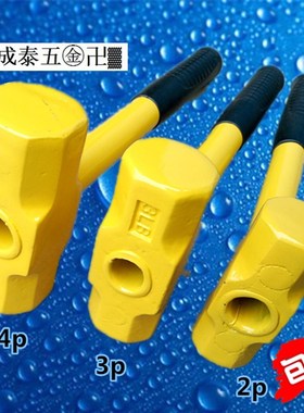 包邮2P3P4LB碳钢整体锻打钢管柄八角锤 锤子 铁榔头 手锤
