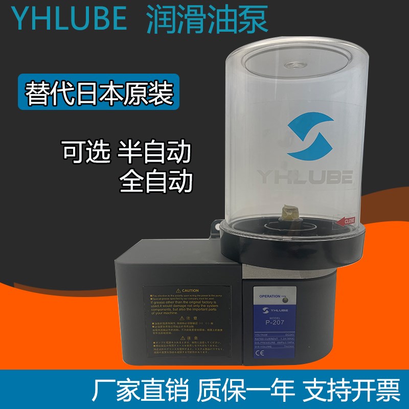 现货日本LUBE代用款润滑油泵LHL P-107款润滑注塑油泵P-207油脂泵