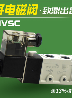 金器型电磁阀MVSC220-4E1二位五通MVSC220-4E1-4E2气动换向开关