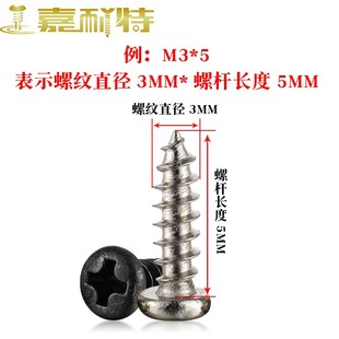 PA碳钢十字圆头尖尾自攻螺丝M1M1.2M1.4镀镍 镀黑十字盘头螺丝钉