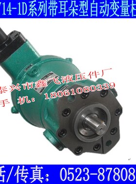 10YCY 25YCY 40YCY14 63YCY14自动变量压力补偿轴向柱塞泵1B 1D