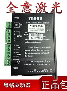 正品大族粤铭驱动器Y2S3060M/S YARAK日本信浓电机马达切割机配件