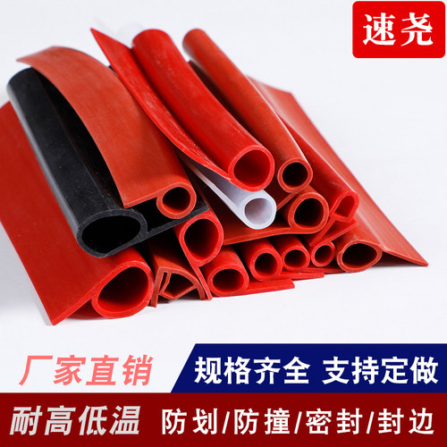 P型密封条9字型橡胶条防水胶条水闸门粮库挡水皮条B型d型L型硅胶