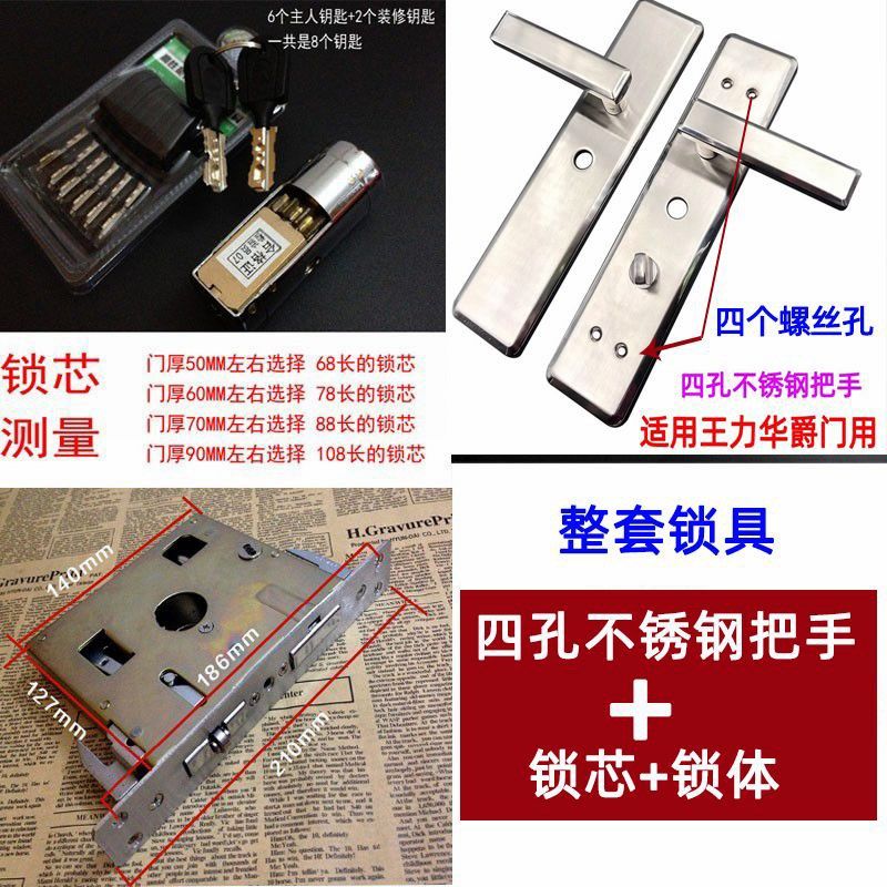 适配于王力防盗门上用的防盗门锁入户门不锈钢把手锁特能锁体锁具