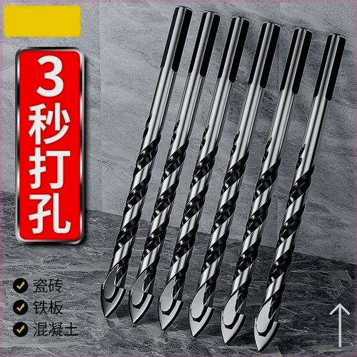 德国进口瓷砖钻头混凝土瓷砖玻璃木工手电钻转头打孔万能三角钻头