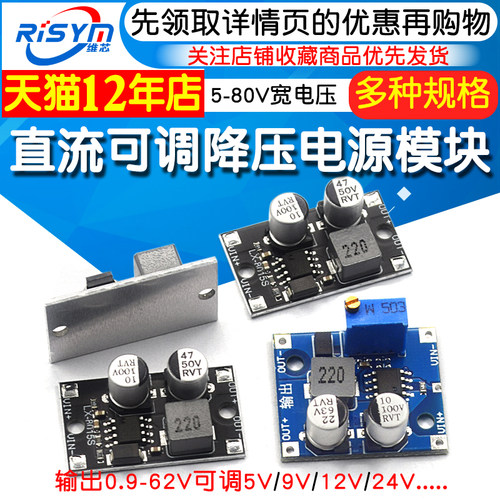 超XL7015直流可调降压电源模块 输入5-80VDC-DC电源转换器/LX8015