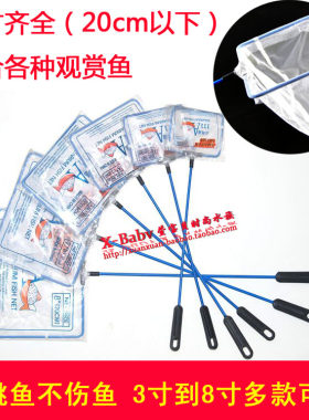 鱼缸网兜鱼捞手抄网观赏鱼金鱼优质鱼网渔捞手抄网金属框儿童渔