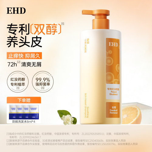 EHD舒缓止痒洗发露红没药醇清爽舒缓头皮控油去屑正品官方旗舰店