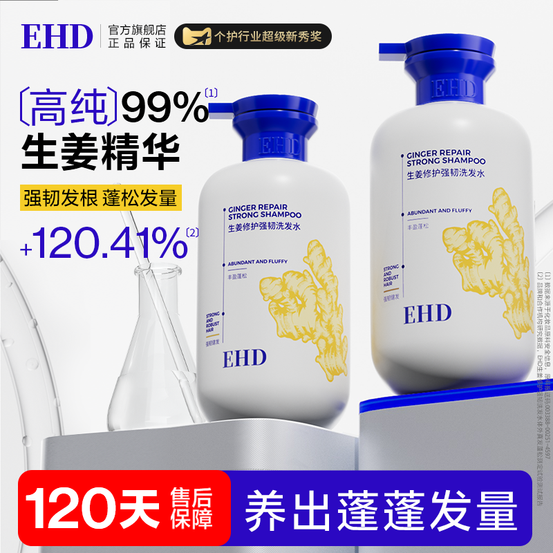 央妈力荐国货&生姜洗发水热销TOP