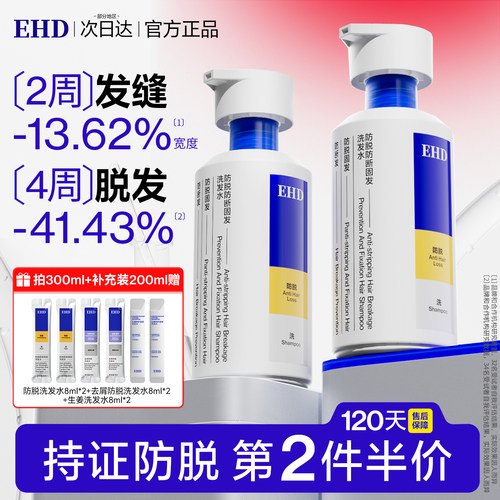 4周防脱-41.43%2周发量+13200根