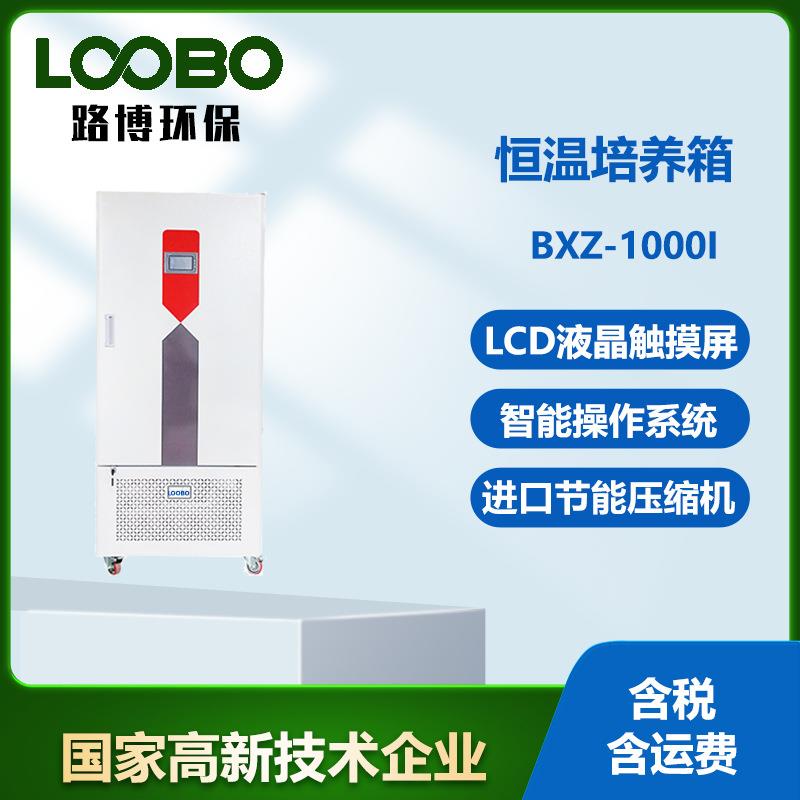 综合药品稳定性试验箱种子发芽催芽箱微生物细菌培养箱