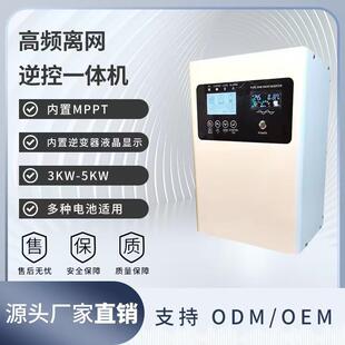5KW正弦波太阳能逆控一体机家用光伏储能MPPT逆变器离网高效