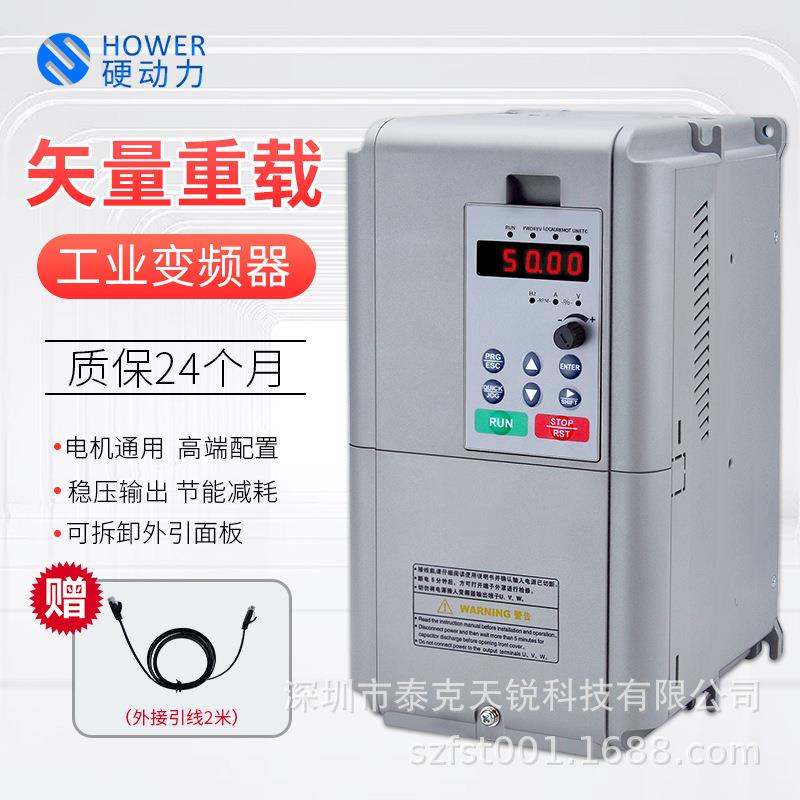 变频器三相380v4/11/15/22/30/45/55/75/90kw电机风机水泵调速器