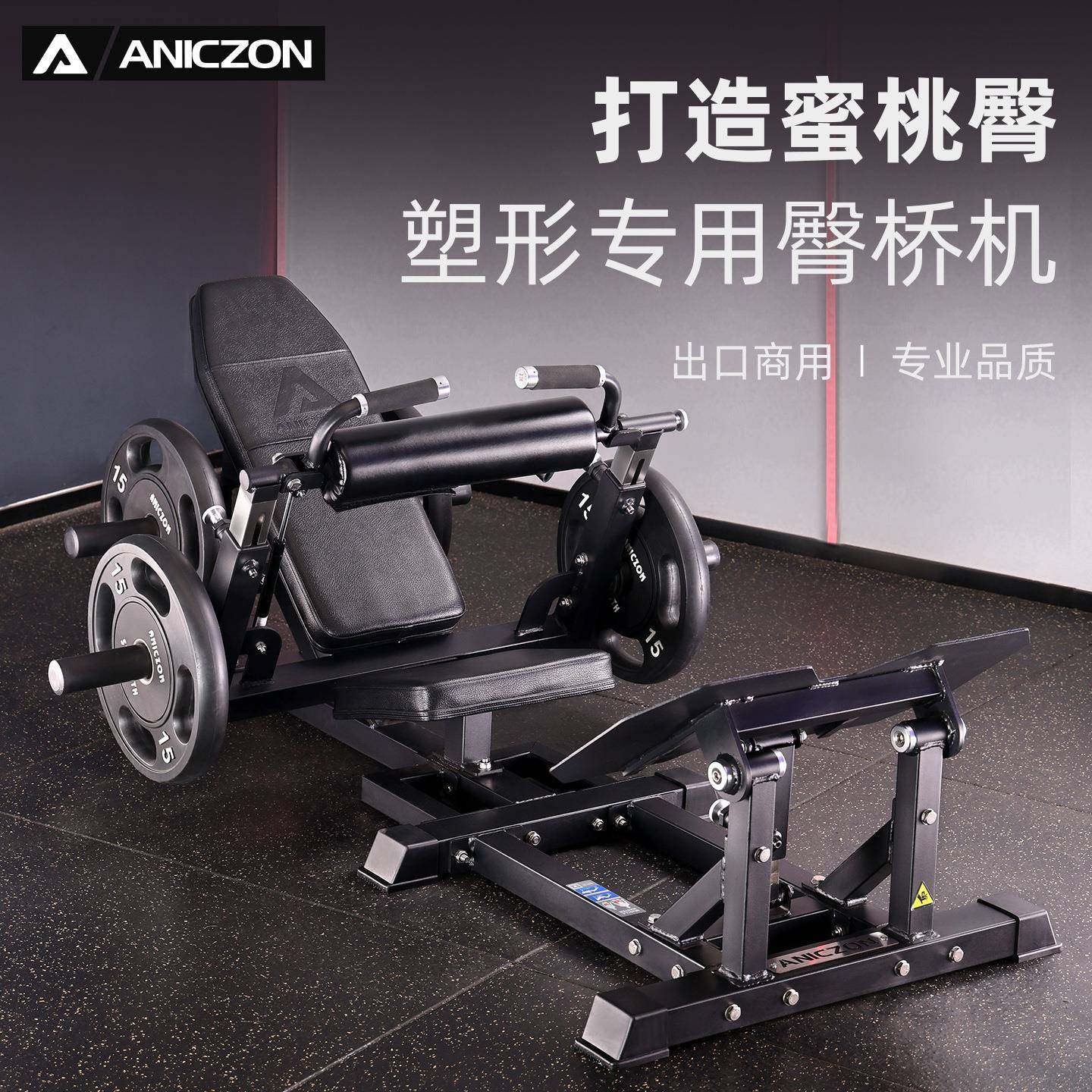 臀桥机商用健身器材健身房私教馆肌肉塑形臀冲臀推机臀部训练器械,运动/瑜伽/健身/球迷用品,更多中小型健身器材,淘宝优惠券,粉丝福利购,淘宝优惠卷