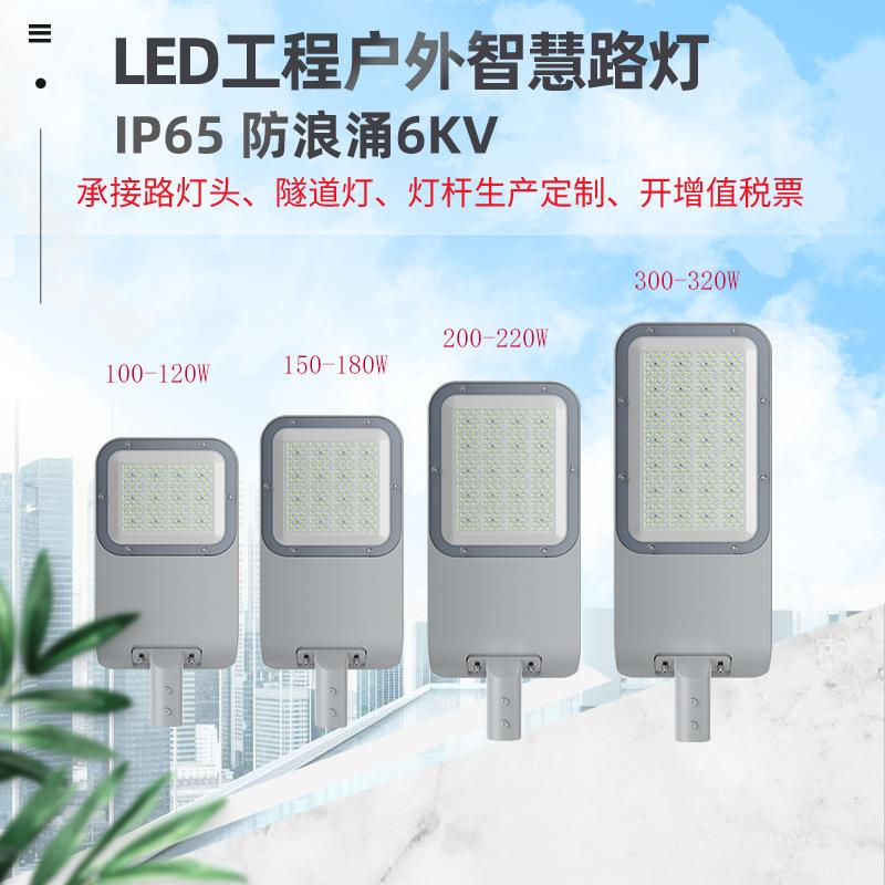 led路灯灯头道路照明可调安装角度免工具开盖200W300W路灯