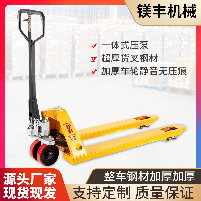 源头工厂直供手动叉车拖板车手推地牛手动托盘车手动液压搬运叉车