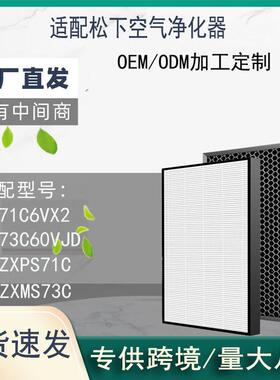 适配空气过滤器F-71C6VX2/7C6VJD复合滤网F-ZXMS7C/ZXPS71C