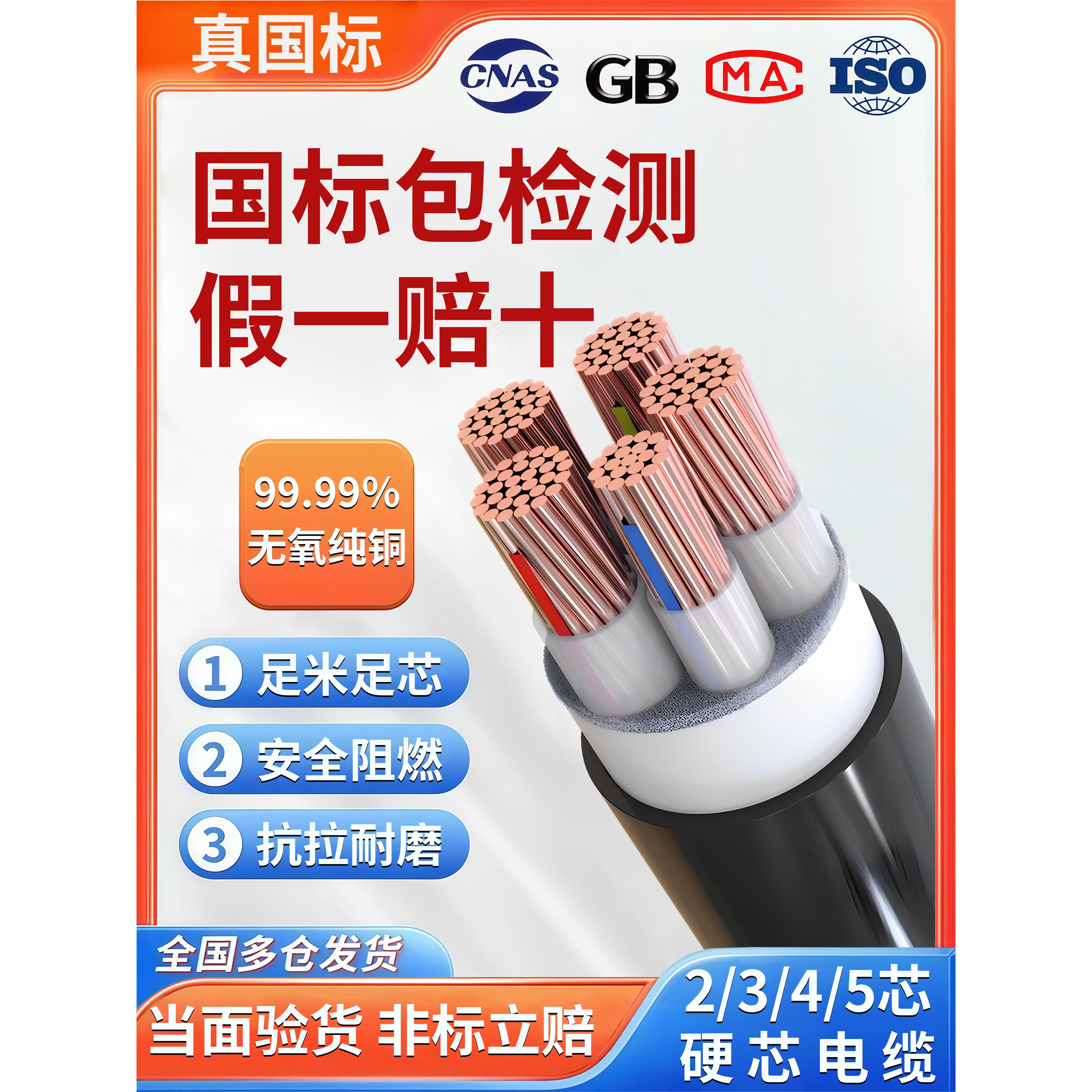 国家标准Yjv铜芯电缆3/4/5芯X10/16/25/35/50方形三相四线阻燃线