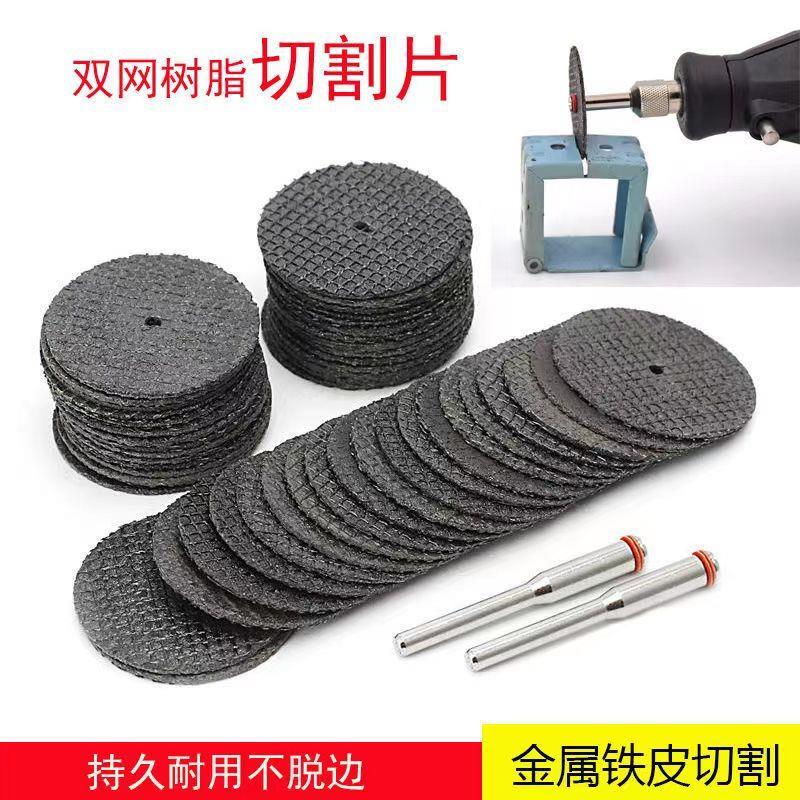 迷你树脂切割片迷你砂轮薄铁皮不锈钢切片电磨配件锯金属的小锯片图片