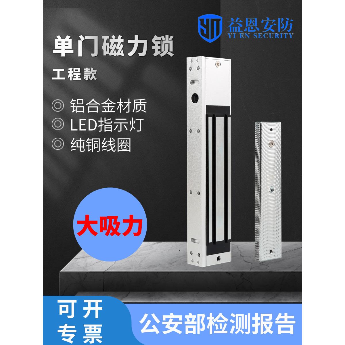 磁力锁280kg单门明装电磁锁铁门电控锁木门磁吸锁玻璃门门禁电锁