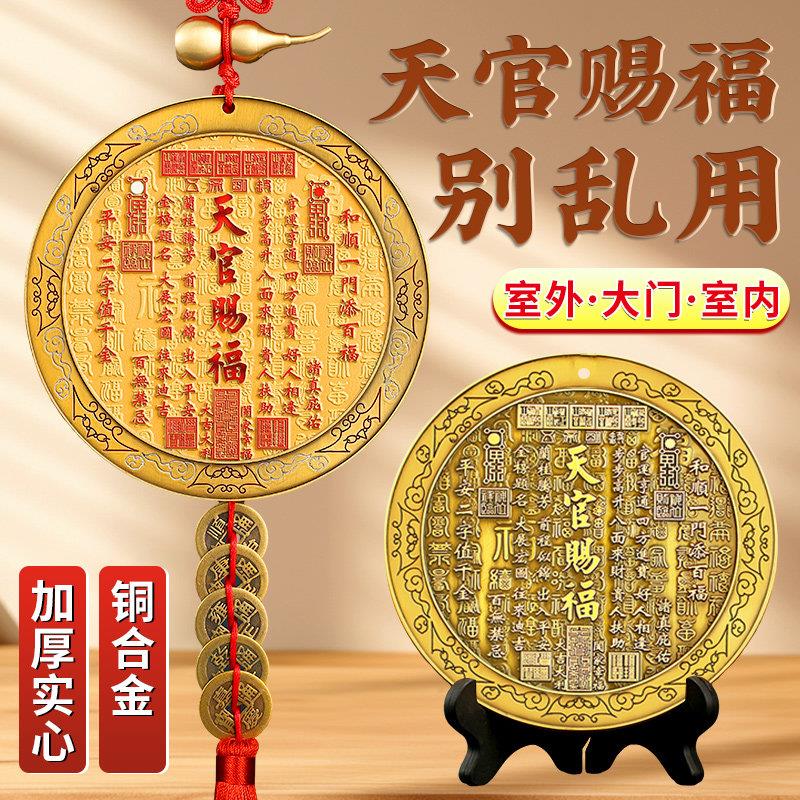 挂件门牌的牌匾铜牌门贴八卦凸镜桃木摆件门对门