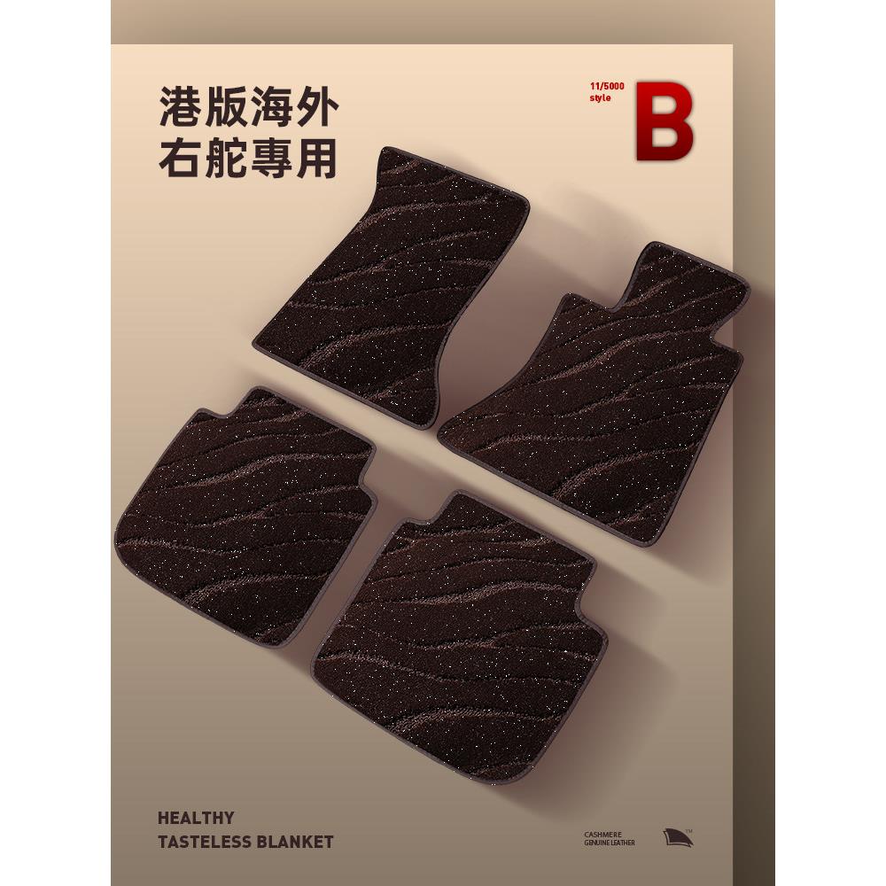 香港版的海外右驾驶汽车右驾驶单司机座位分隔线环地毯地垫地毡汽