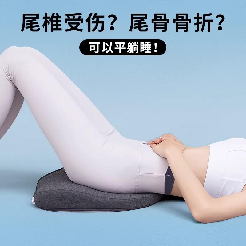 尾椎骨受伤坐垫尾骨骨折专用垫保护骶骨减压卧床老人睡觉久坐轮椅