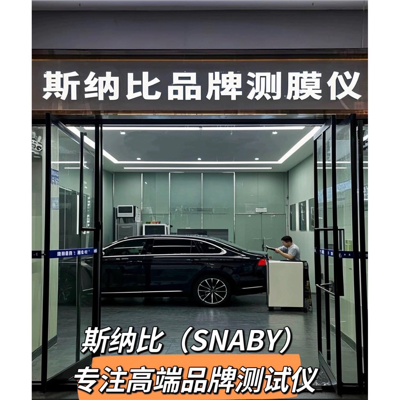 彩屏便携太阳膜测试仪器汽车玻璃隔热防爆膜透光率红紫外线检测仪