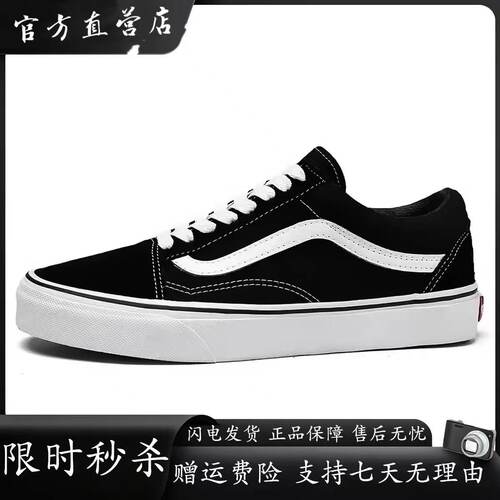万斯帆布鞋黑白低帮经典休闲板鞋学生百搭滑板鞋小众情侣款潮鞋女