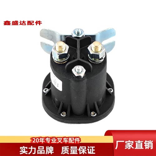 西林叉车接触器YB250D1电磁继电