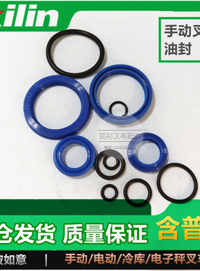 手动叉车油缸油封 西林BF3吨DB2吨5吨手动液压叉车修理包密封圈