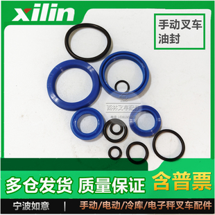 手动叉车油缸油封 西林BF3吨DB2吨5吨手动液压叉车修理包密封圈