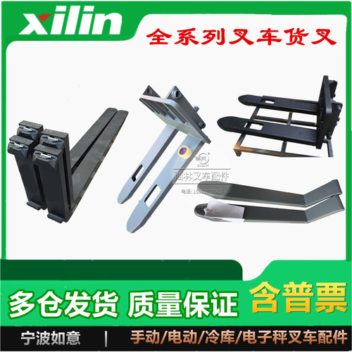 叉车货叉西林中力杭叉龙工叉齿