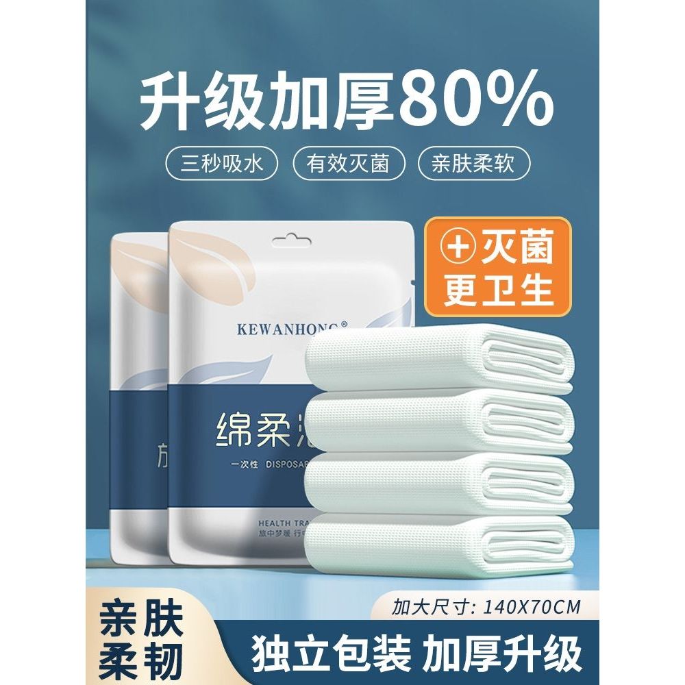 一次性浴巾出差旅游膈脏超厚酒店专用独立包装便携吸水毛巾床单
