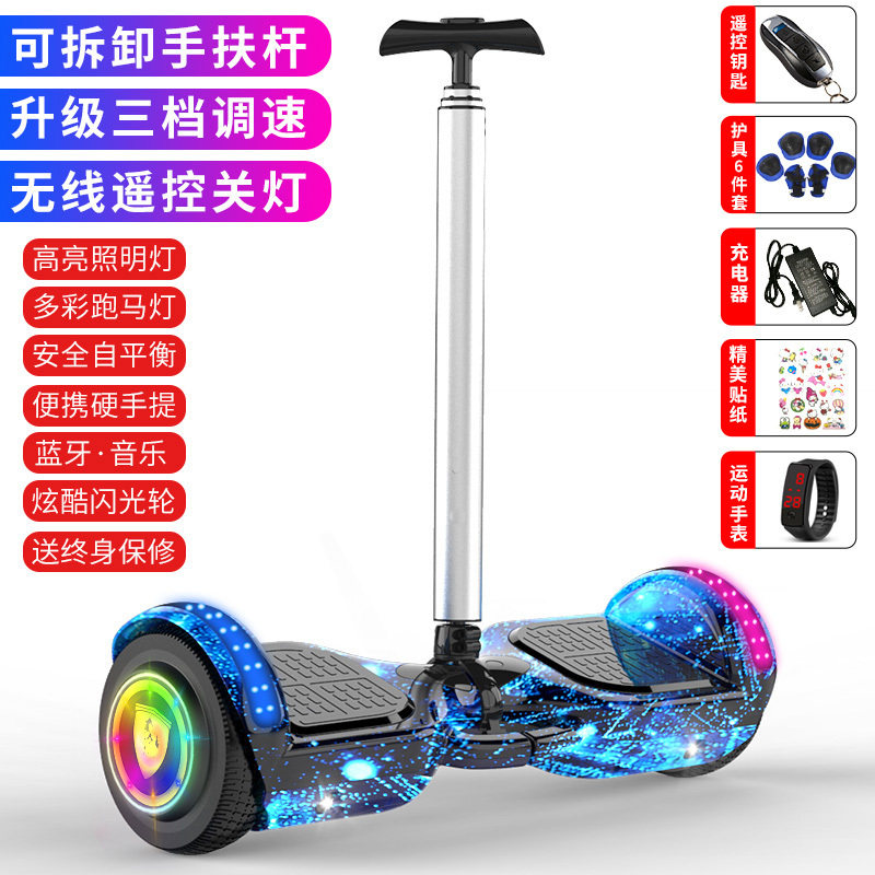 带手扶杆电动平衡车l双轮儿童10岁学生小孩两轮新款高级体感平行