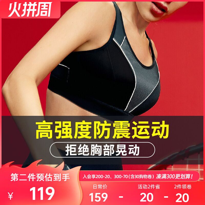 大码运动内衣大胸背心高强度防震跑步美背聚拢防下垂减震健身文胸