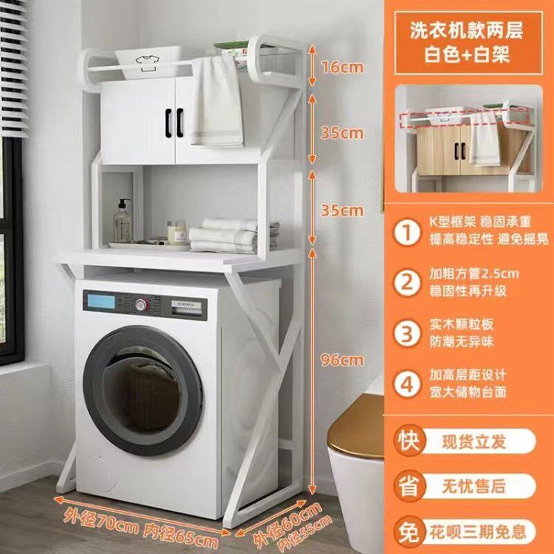 洗衣机上方置物架滚筒化妆室阳台落地架子波轮带柜V门收纳柜置物
