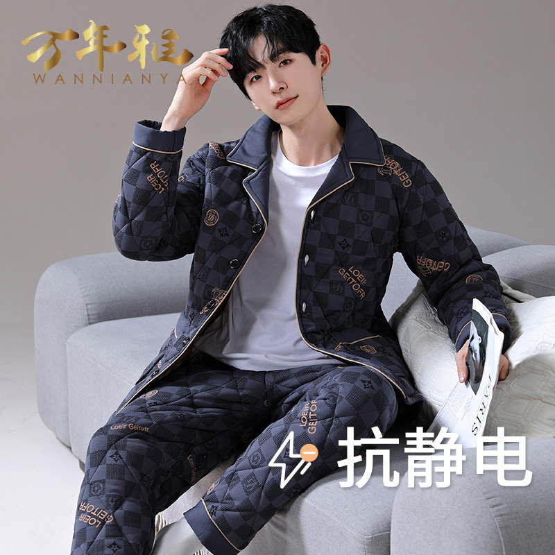 防静电睡衣男士冬季纯棉夹棉三层加厚加绒保暖秋冬家居服大码套装