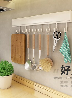 免打孔厨房挂钩架墙壁壁挂白色挂杆置物架厨具挂架勺X子铲子收纳