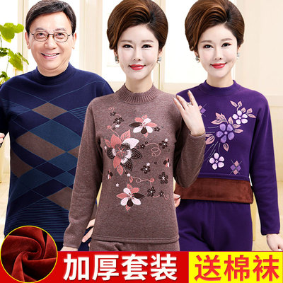 中老年加绒加厚保暖内衣男女士高领加肥中年爸爸妈妈套装冬季大码