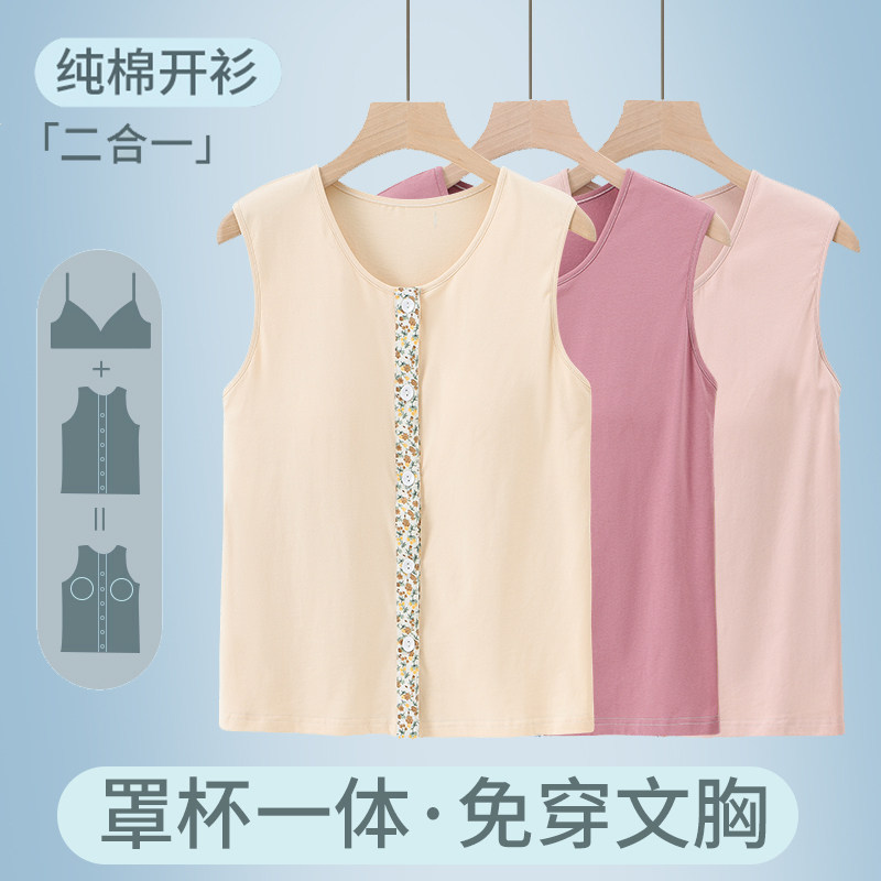 老年人纯棉开衫妈妈内衣夏季防凸点老人免穿文胸奶奶背心胸垫一体