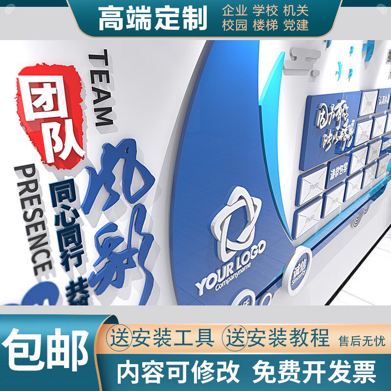 员工团队风采企业文化墙照片墙公司简介展N示活动室帆船立体墙贴