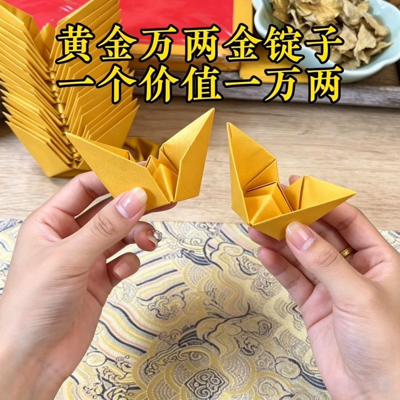 万两锭成品元宝金锡箔金色灰纯手工折叠万两定纸钱烧纸双面鎏金纸
