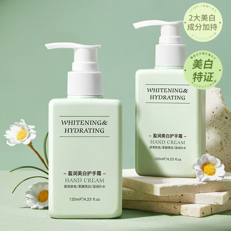 烟酰胺美白护手霜身体乳