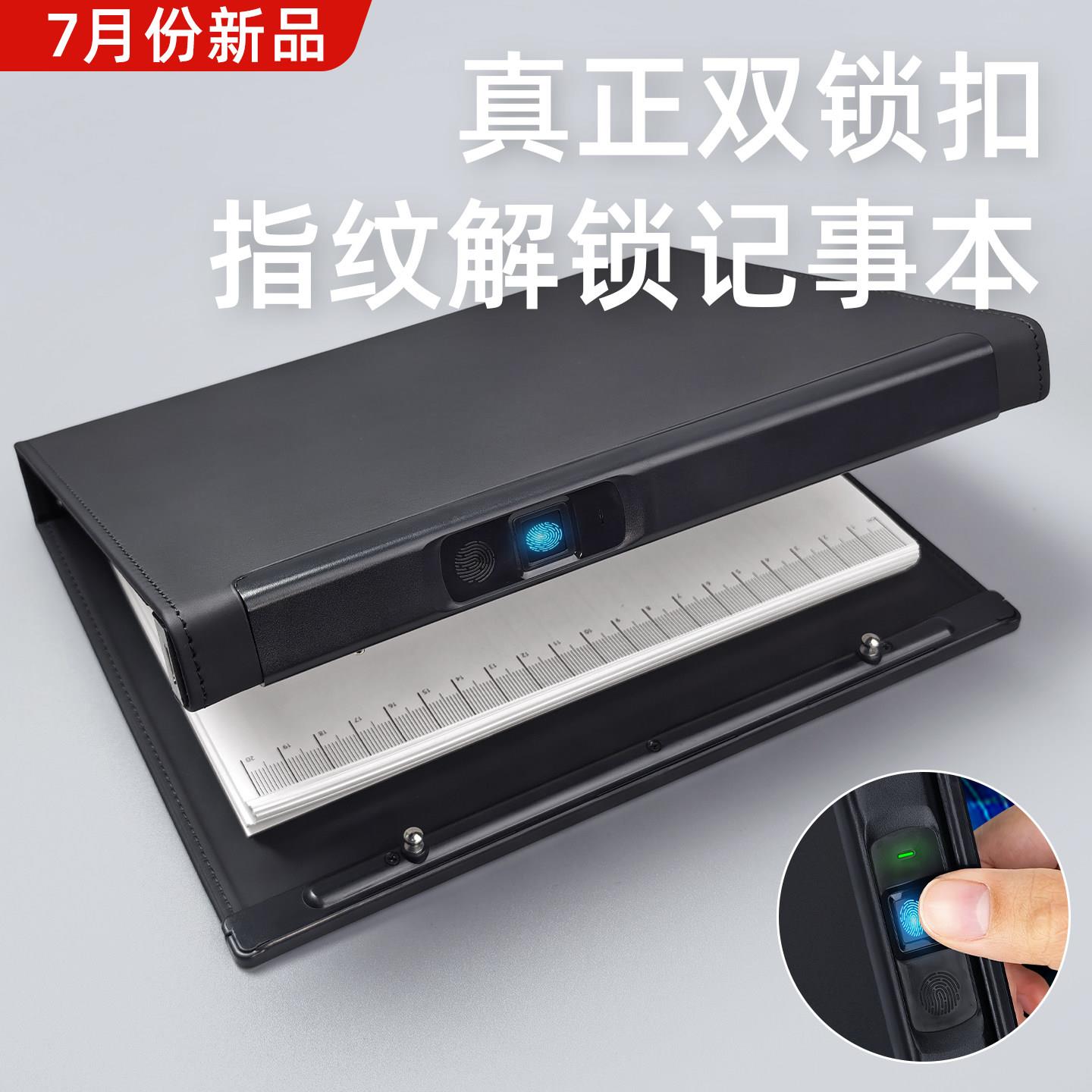 [25年7月]真指纹锁日记本带锁指纹笔记本密码本商务办公定制礼物