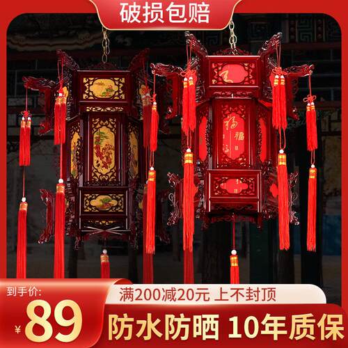中式实木六角仿古宫灯吊灯新年结婚阳台旋转户外羊皮大红灯笼挂饰