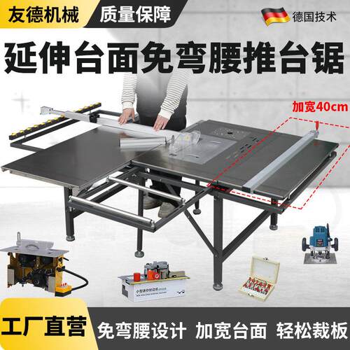 友德免弯腰推台锯木工折叠锯台多功能一体机装修台锯专用工作台