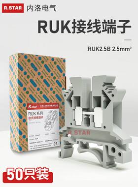 R.Star端子座Ruk2.5B轨道连接器连接器纯铜线1.5/4方形端子座