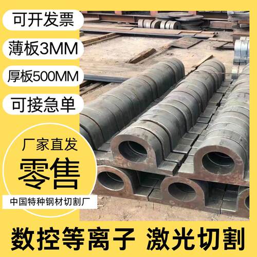 Q355低合金Q345C钢板Q345D低温锰板Q345E数控激光下料切割Q355B