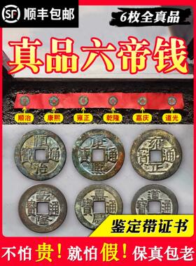 六帝钱真品铜钱带葫芦挂件大五帝钱七帝压门槛入户门对门挂饰正品